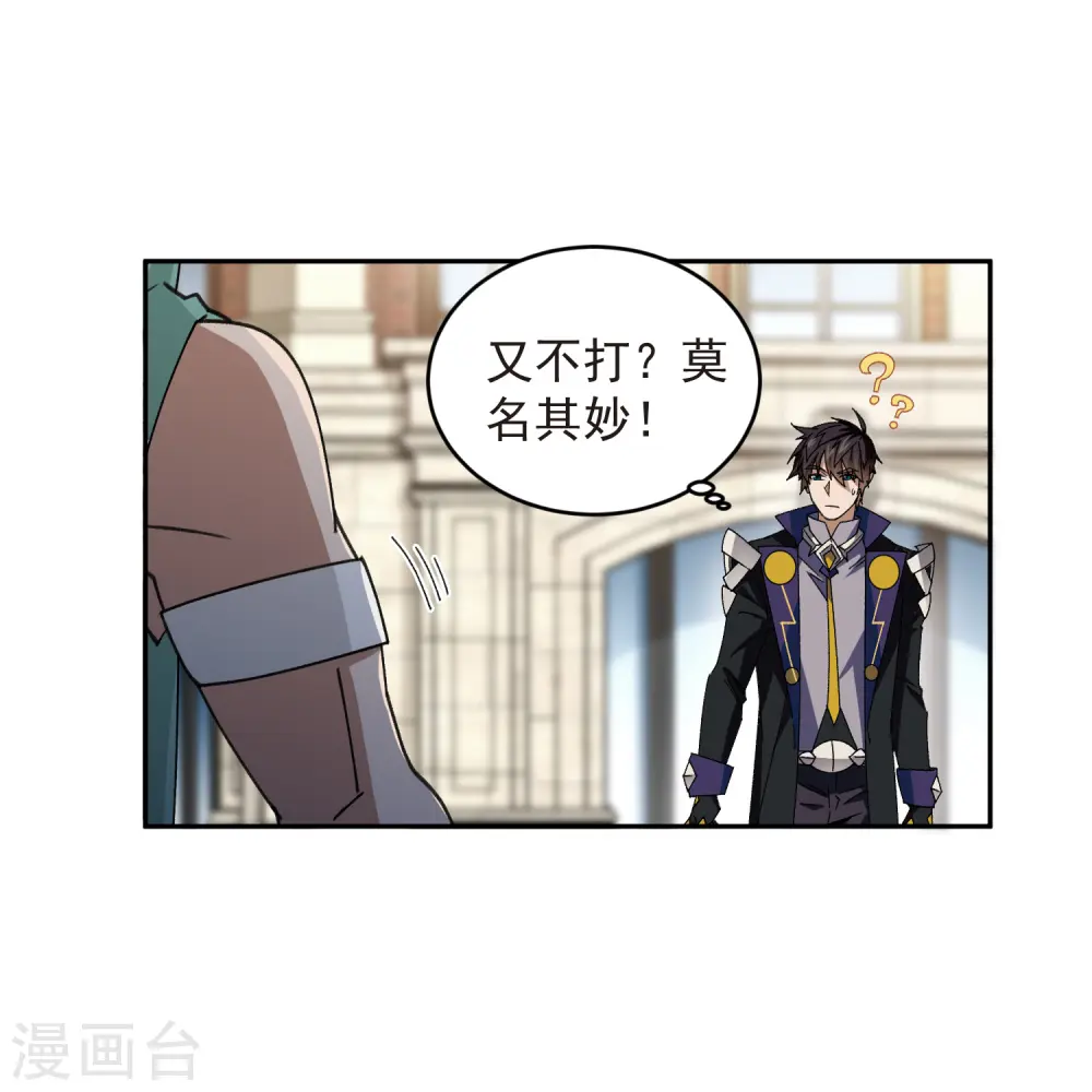 最火的网游排行榜前十名漫画,第427话 背叛2图