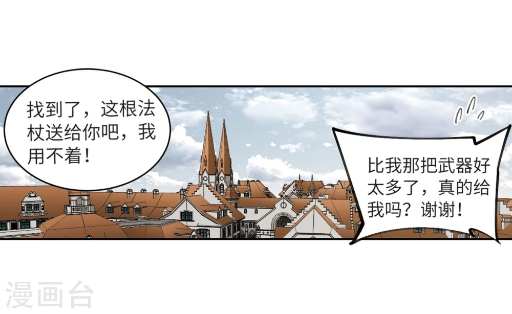 最火的网游排行榜前十名漫画,第211话 蹲点儿12图