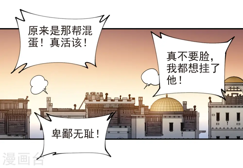 网游之近战法师全文阅读免费漫画,第462话 痛打落水狗1图