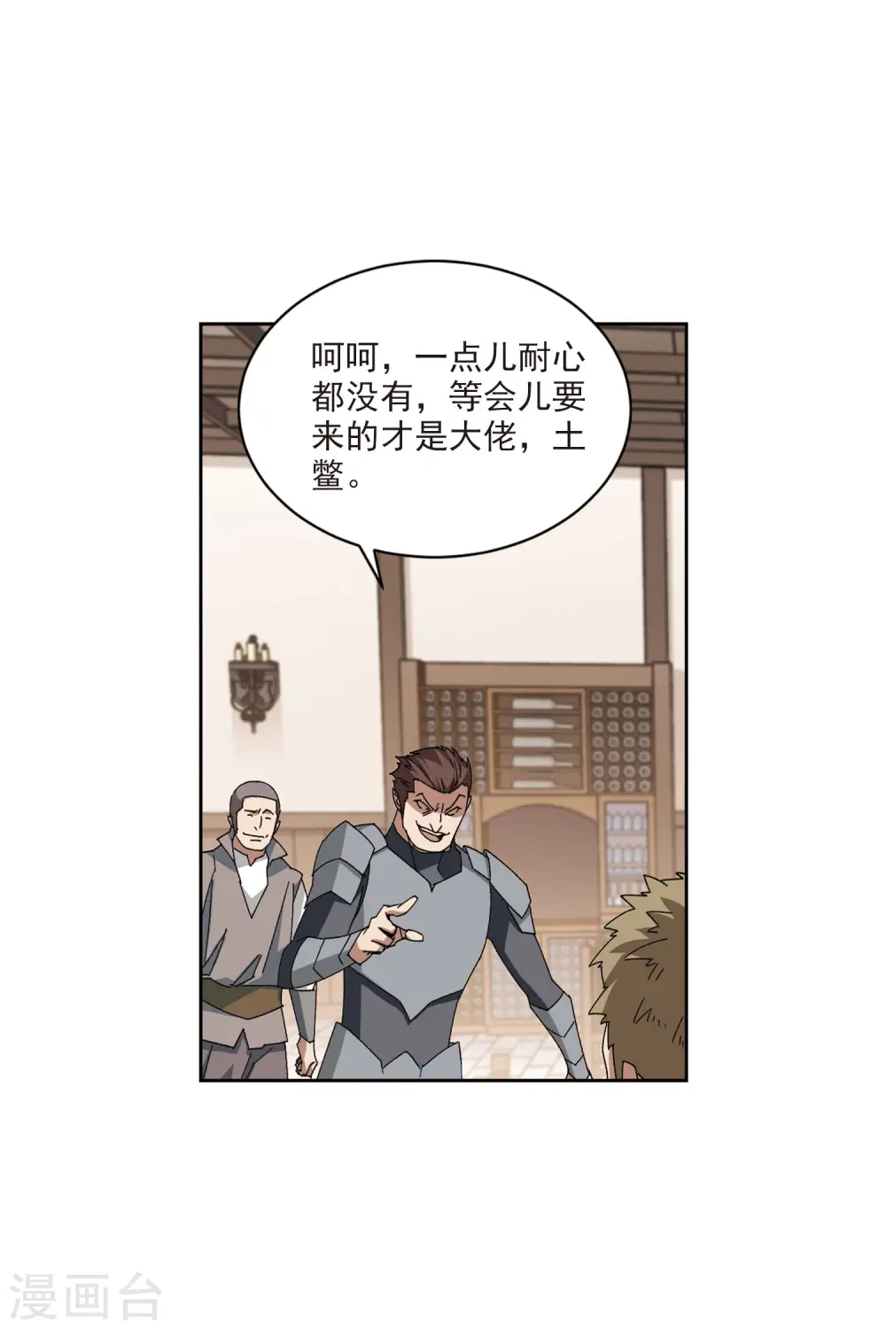 最火的网游排行榜前十名漫画,第403话 暗流涌动12图