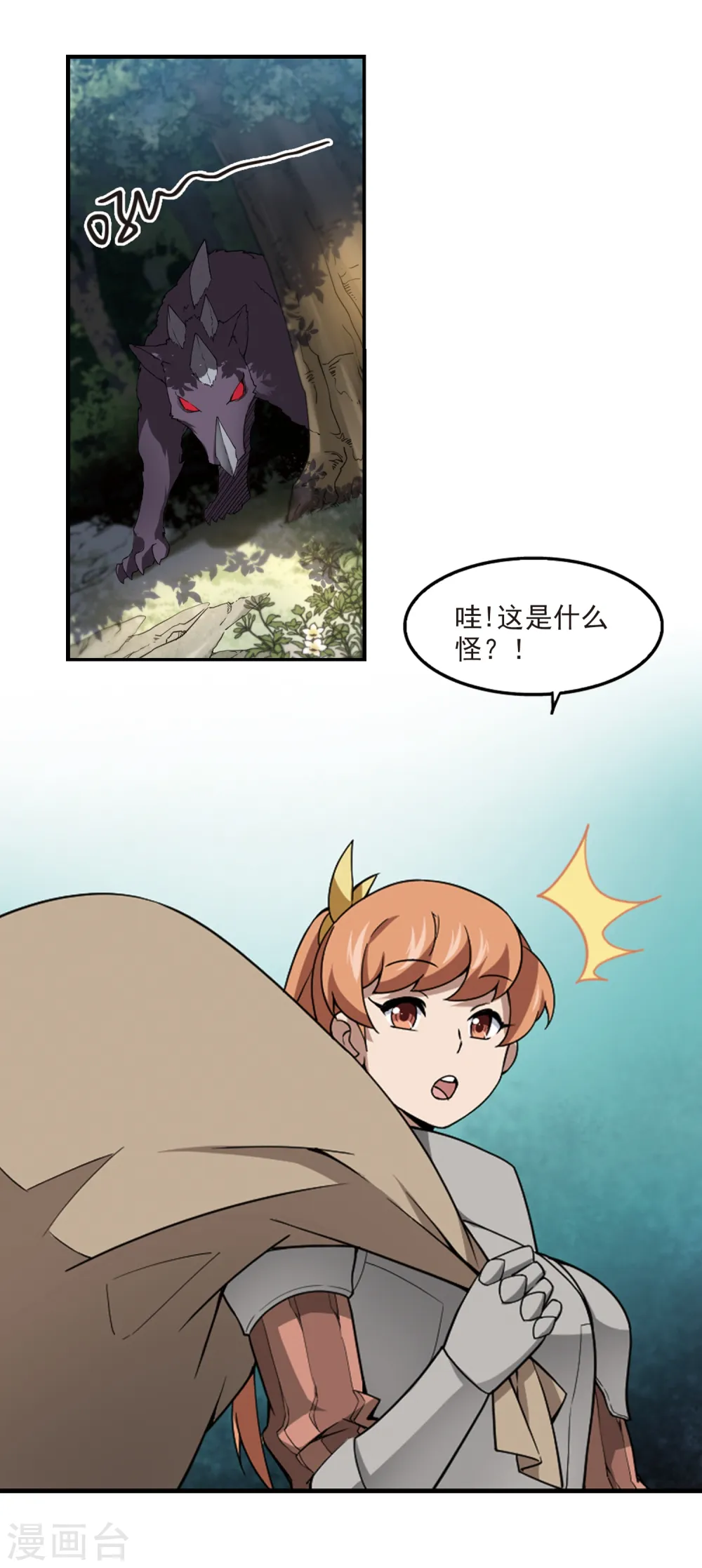 最火的网游排行榜前十名漫画,第97话 新的旅程32图
