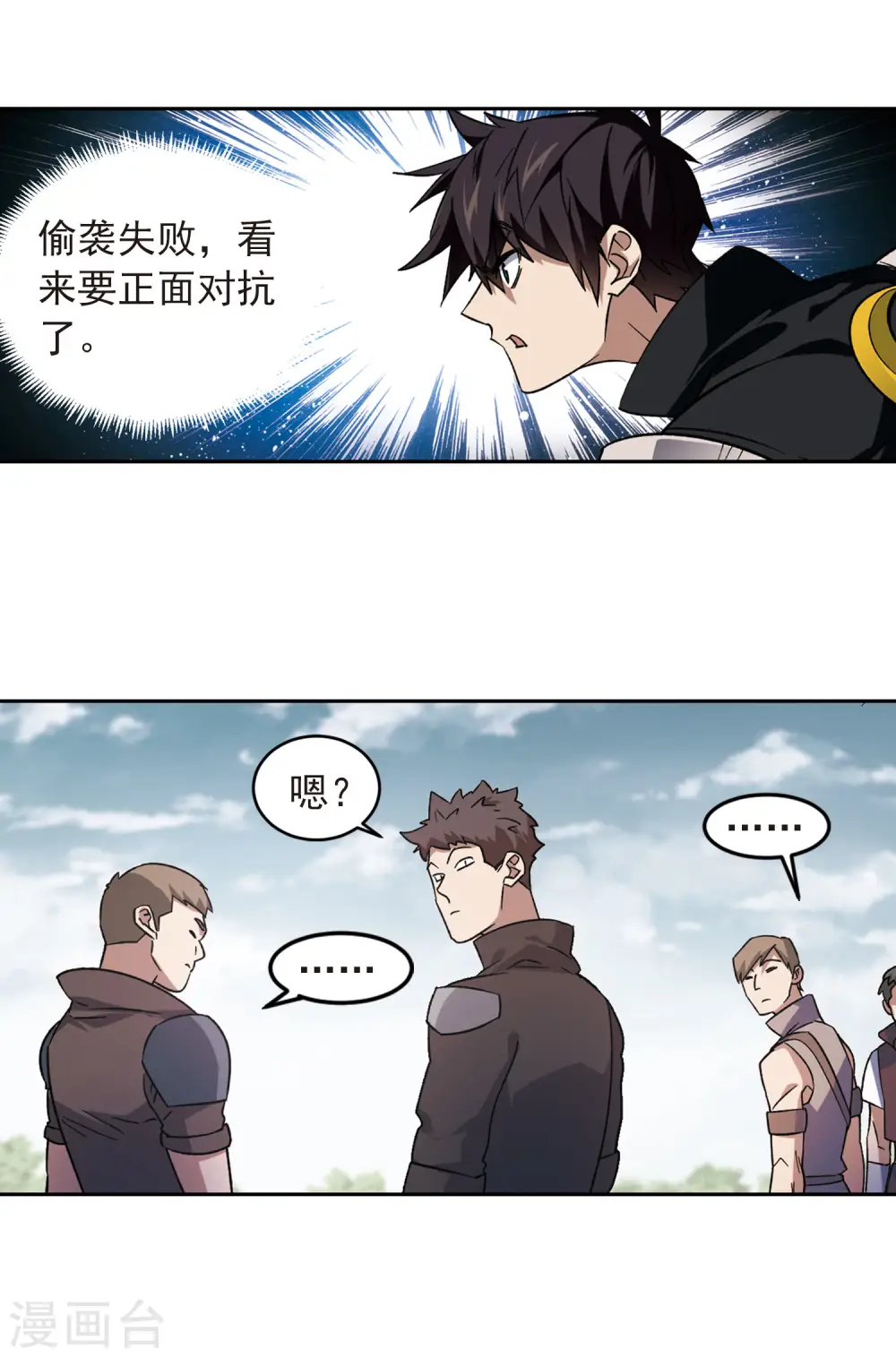 最火的网游排行榜前十名漫画,第331话 神奇的行会12图