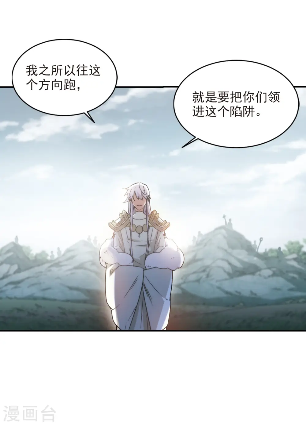 最火的网游排行榜前十名漫画,第342话 麻烦的冰系法师31图