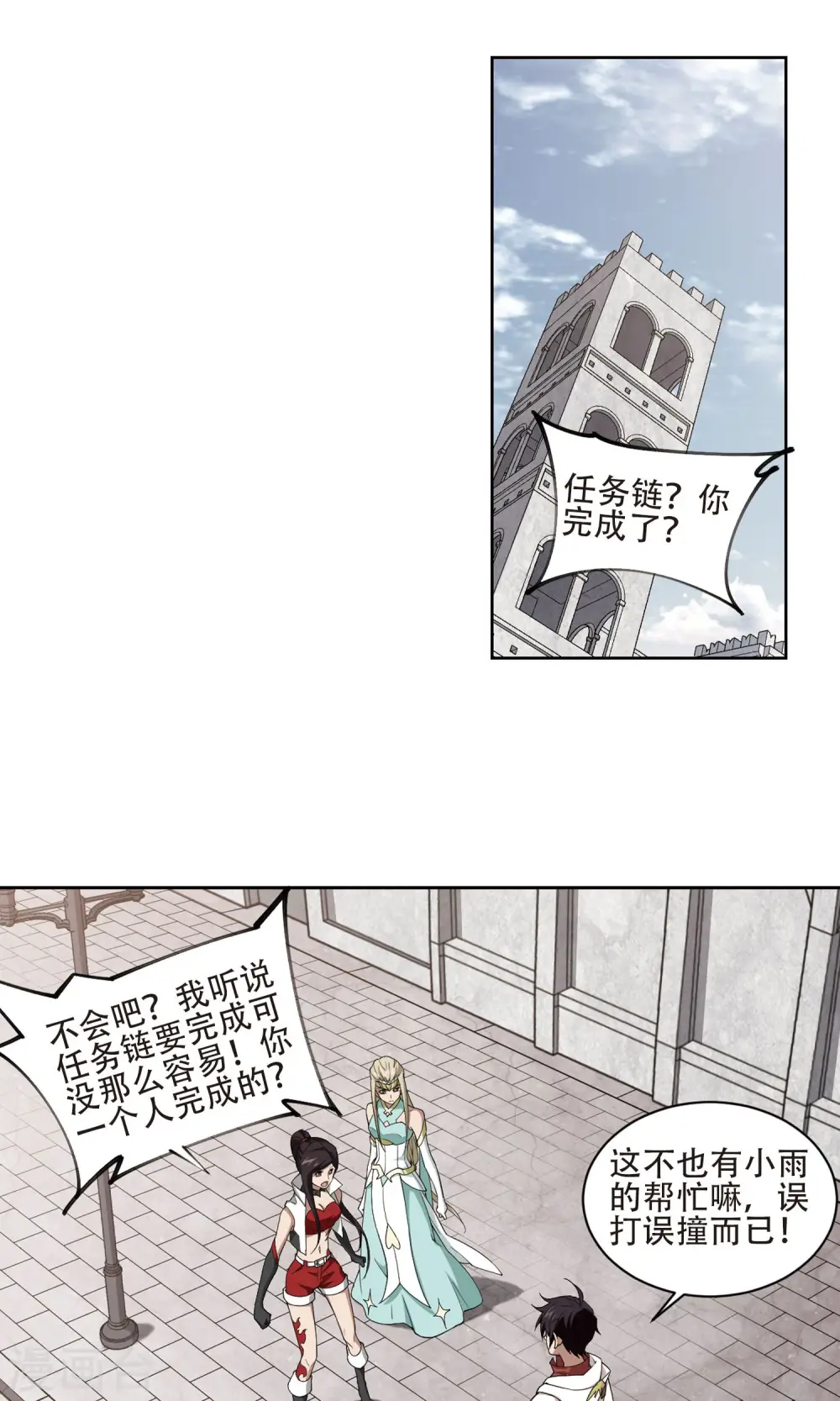 最火的网游排行榜前十名漫画,第193话 女孩子们的接纳条件11图