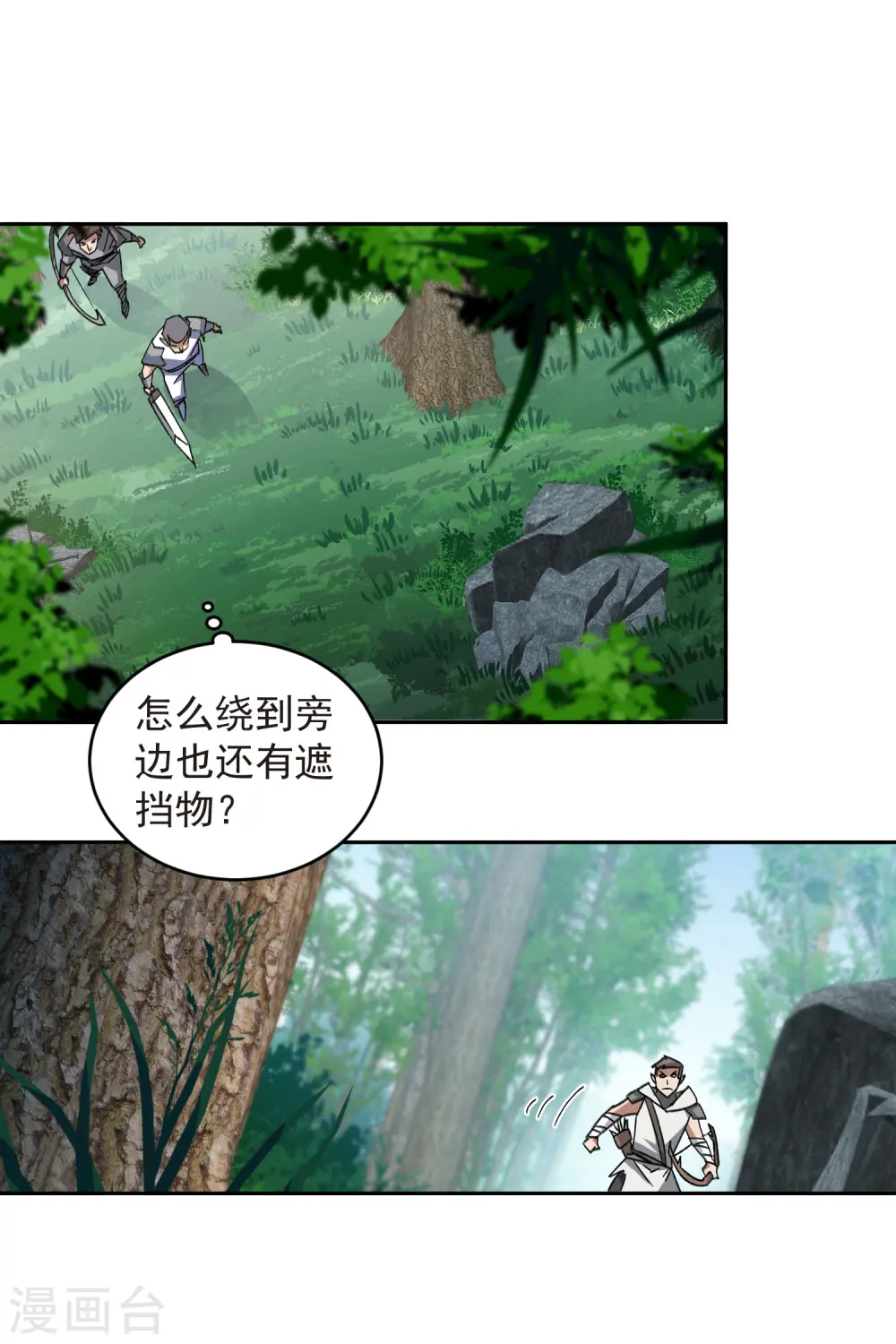 最火的网游排行榜前十名漫画,第434话 诱饵二号1图