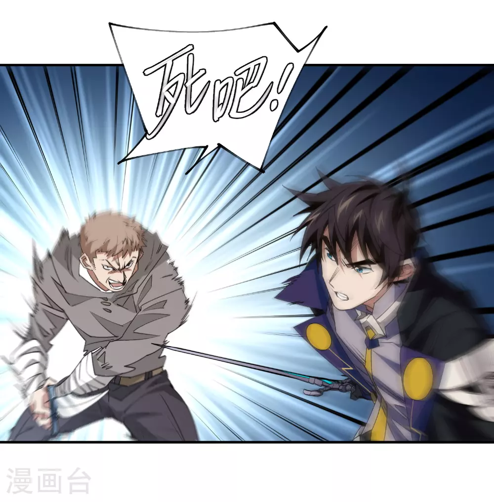 最火的网游排行榜前十名漫画,第476话 漂流，卒2图