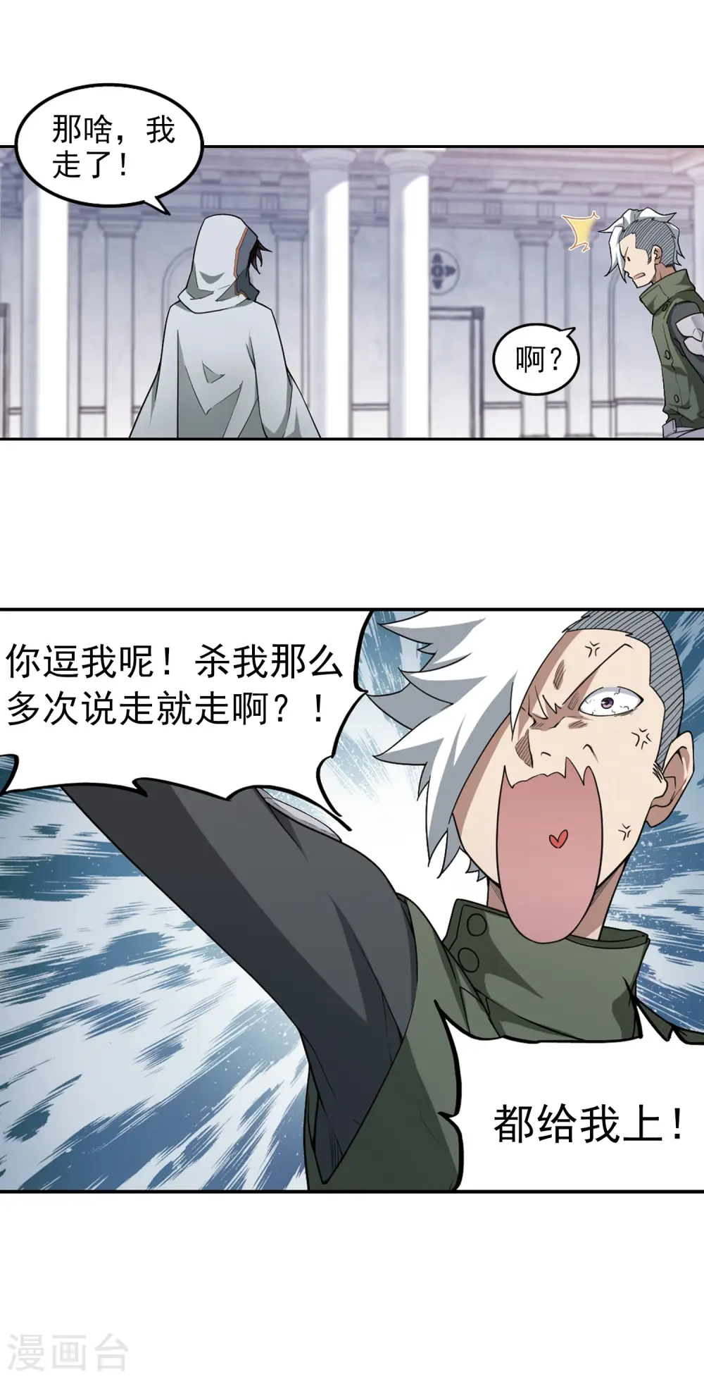 最火的网游排行榜前十名漫画,第65话 突破重围12图
