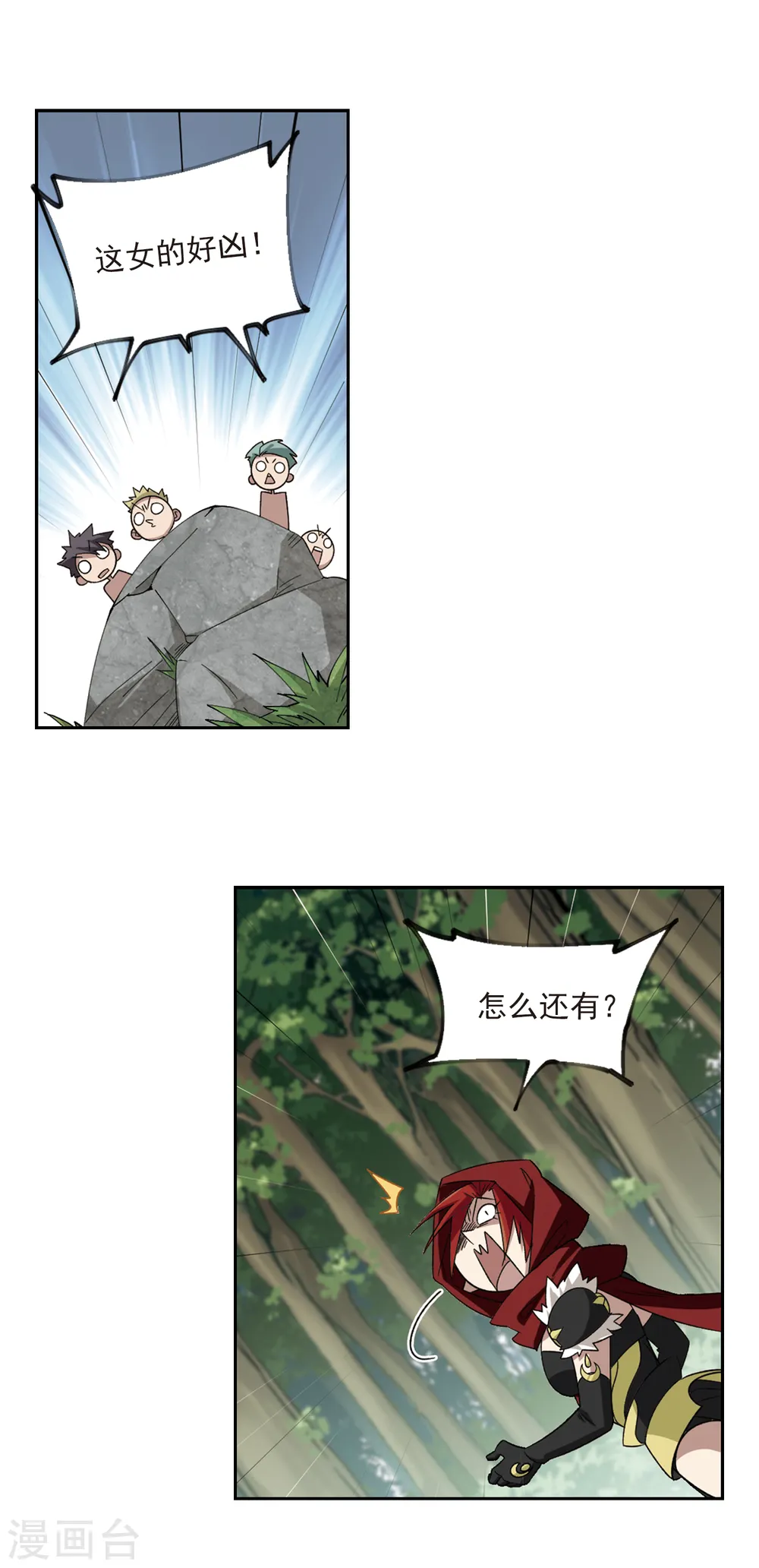 网游之近战法师精校版TXT下载漫画,第329话 花丛中永生22图