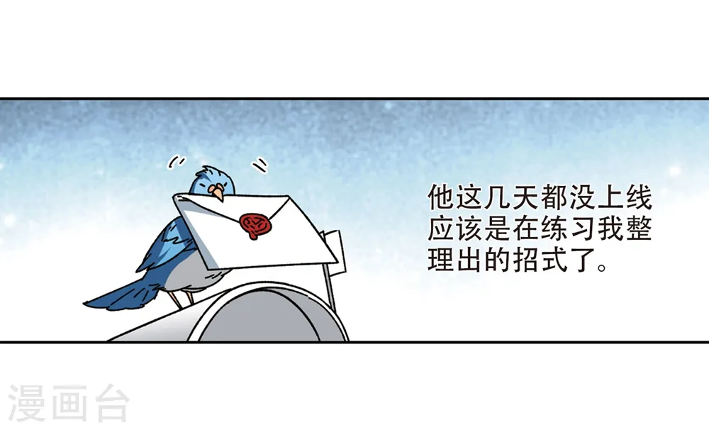 网游之近战法师漫画免费阅读全集漫画,第269话 大神带菜鸟22图