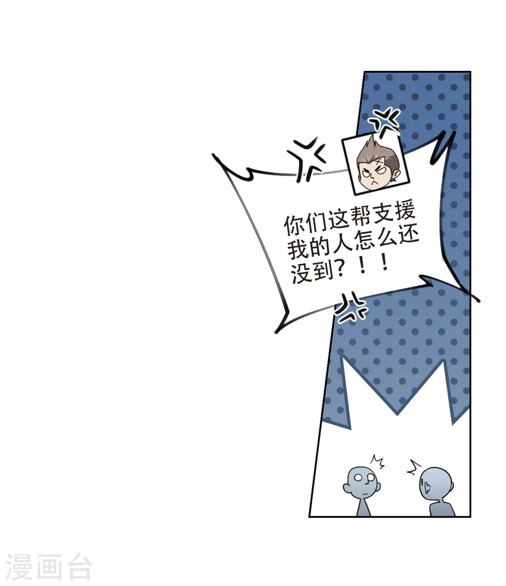 网游之美女如云漫画,第221话 得不偿失22图