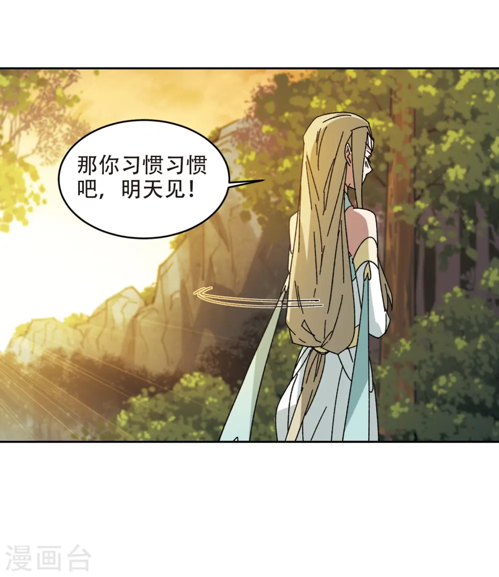 网游之美女如云漫画,第259话 通缉任务双人组合11图