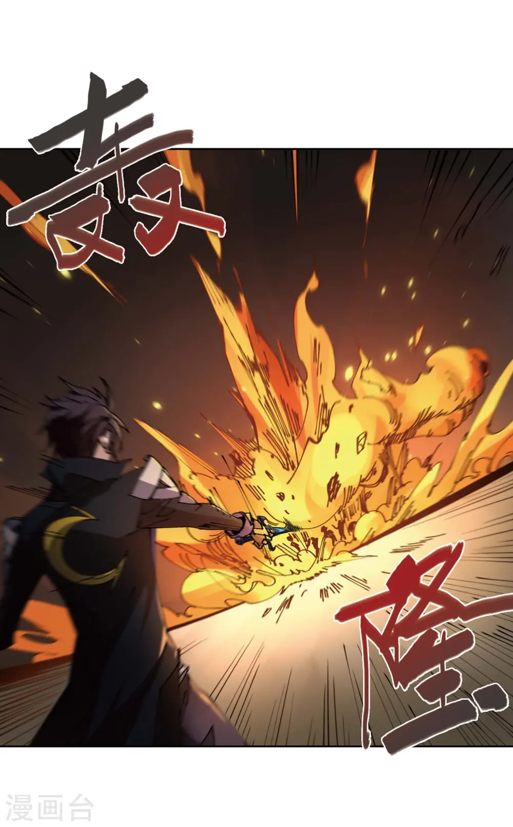 最火的网游排行榜前十名漫画,第254话 牧羊犬22图