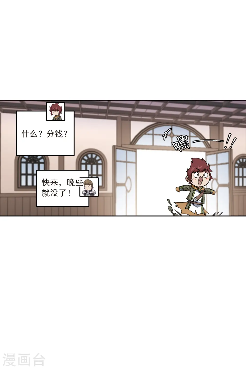 最火的网游排行榜前十名漫画,第402话 好买卖31图