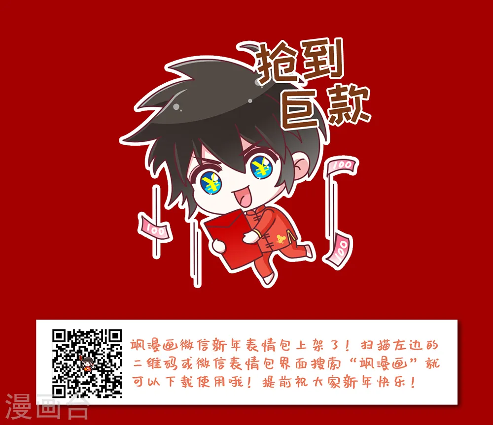 最火的网游排行榜前十名漫画,第261话 通缉任务双人组合32图