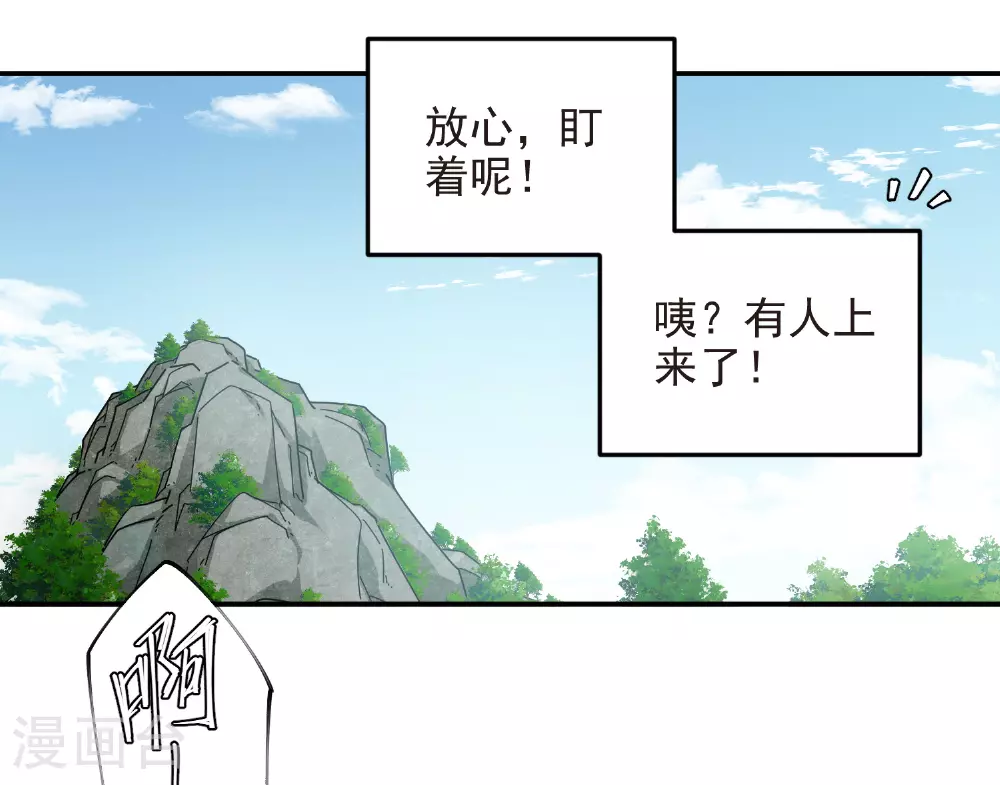 网游之美女如云漫画,第478话 极限挑战2图