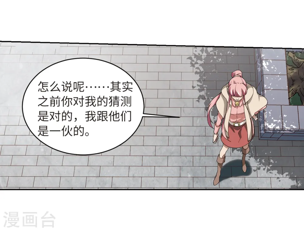 最火的网游排行榜前十名漫画,第228话 搅局31图