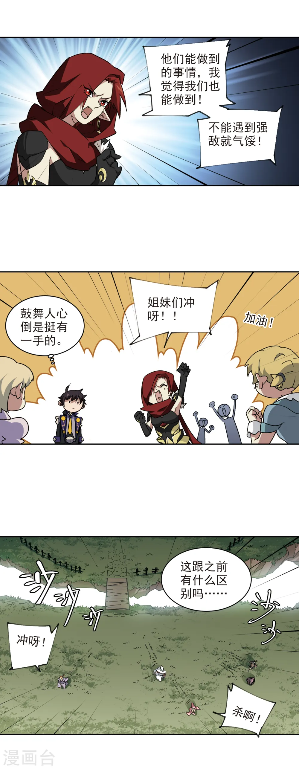 最火的网游排行榜前十名漫画,第337话 知己知彼11图