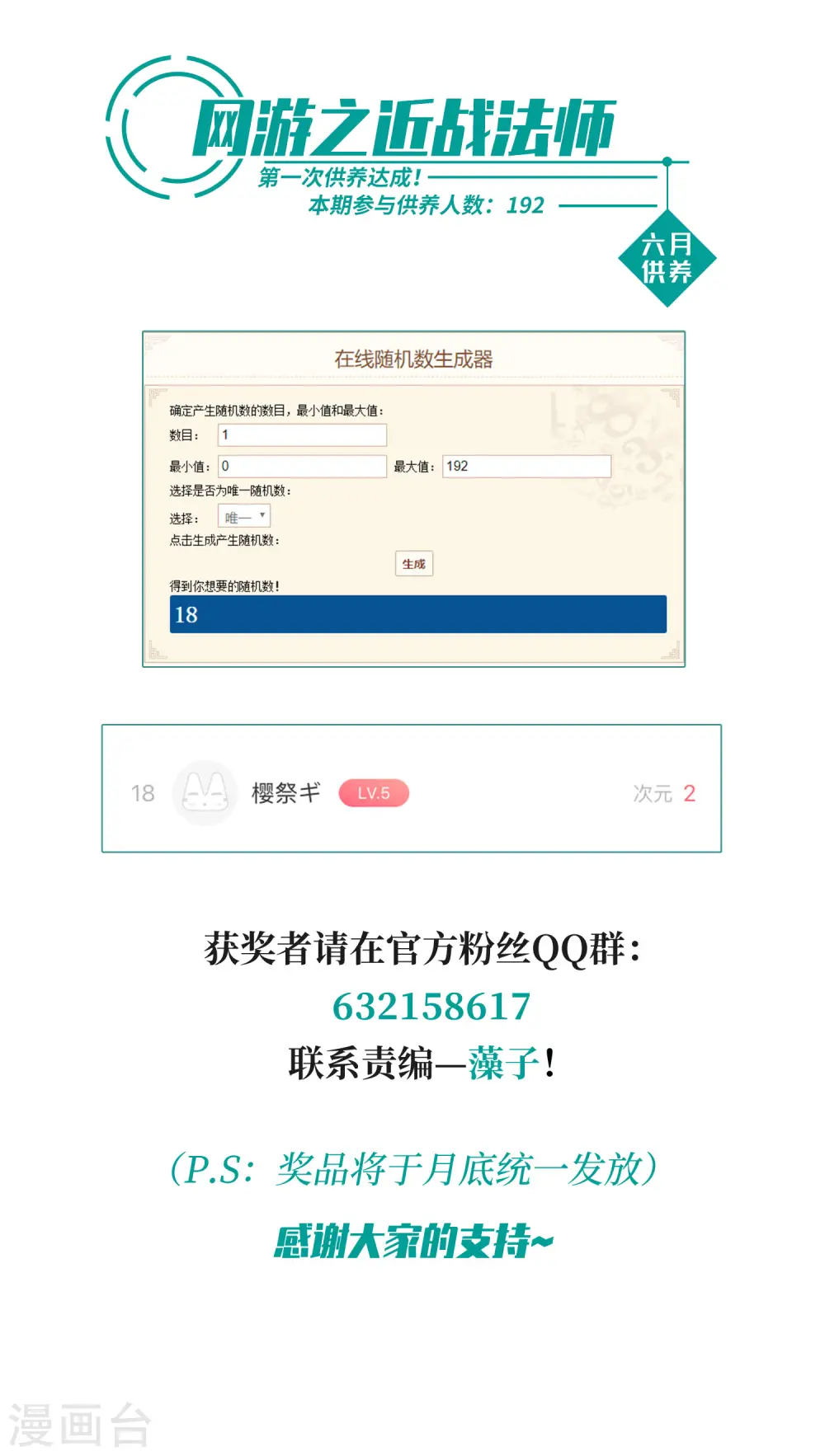 最火的网游排行榜前十名漫画,第284话 拔刀术22图