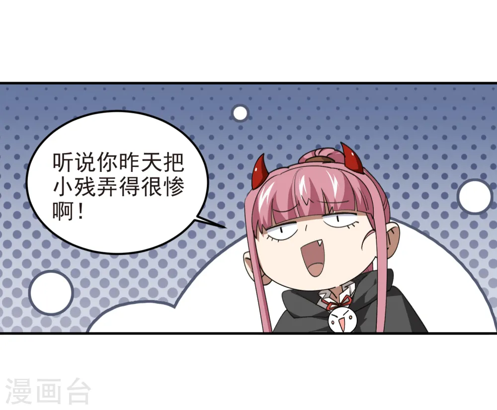 网游之近战法师动漫在线观看完整版免费漫画,第465话 极品的来历2图