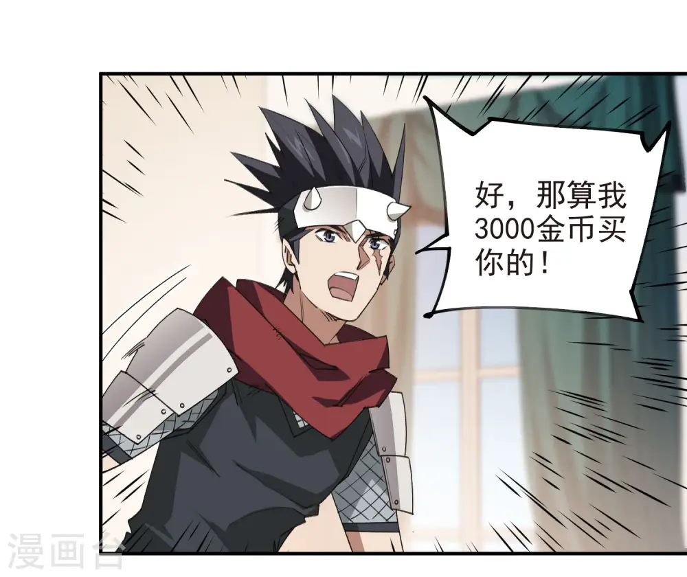 最火的网游排行榜前十名漫画,第467话 长诛短叹的新主人2图