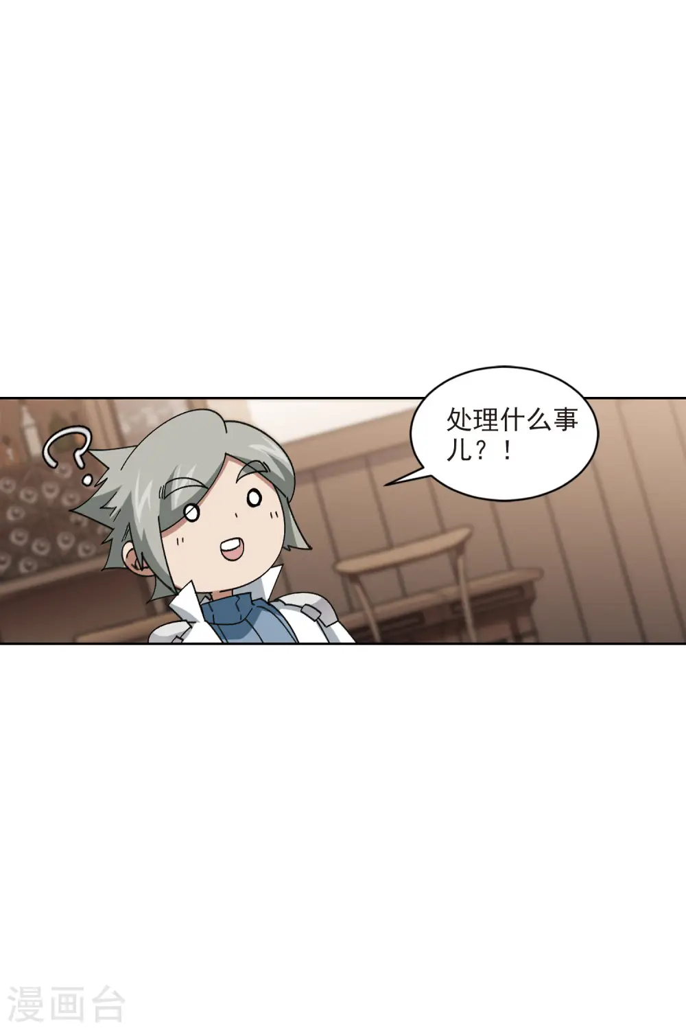 最火的网游排行榜前十名漫画,第405话 暗流涌动32图