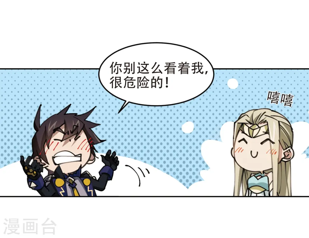 最火的网游排行榜前十名漫画,第258话 身份暴露32图