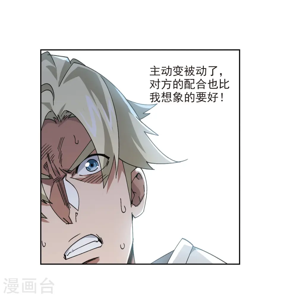 最火的网游排行榜前十名漫画,第393话 瞬移，斩杀！31图