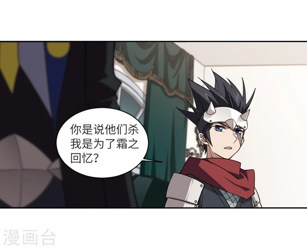 网游之近战法师小说免费阅读漫画,第210话 大型强盗组织31图