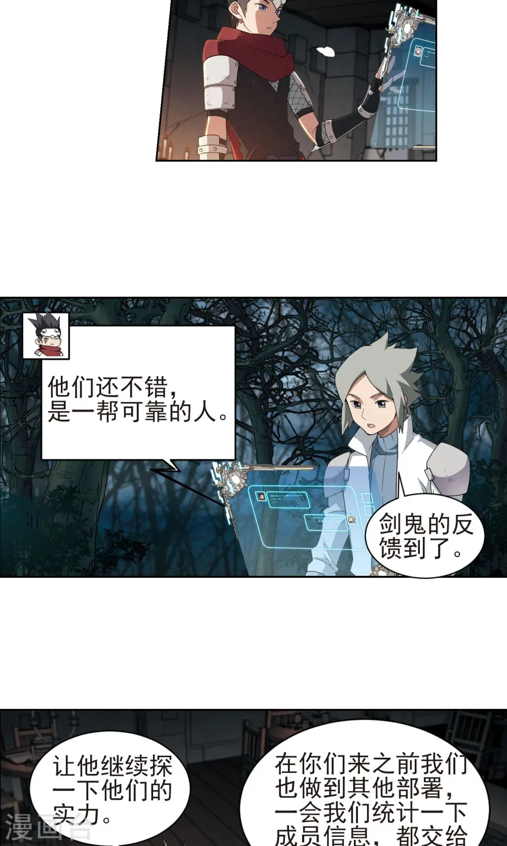 最火的网游排行榜前十名漫画,第176话 月夜城“起义”计划21图