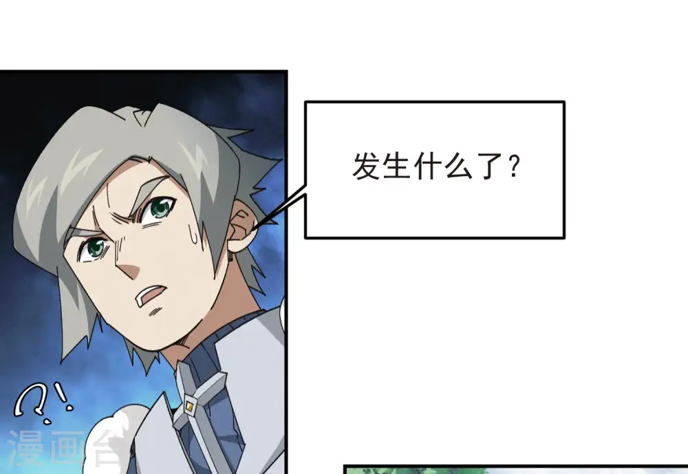 网游之美女如云漫画,第470话 反常2图
