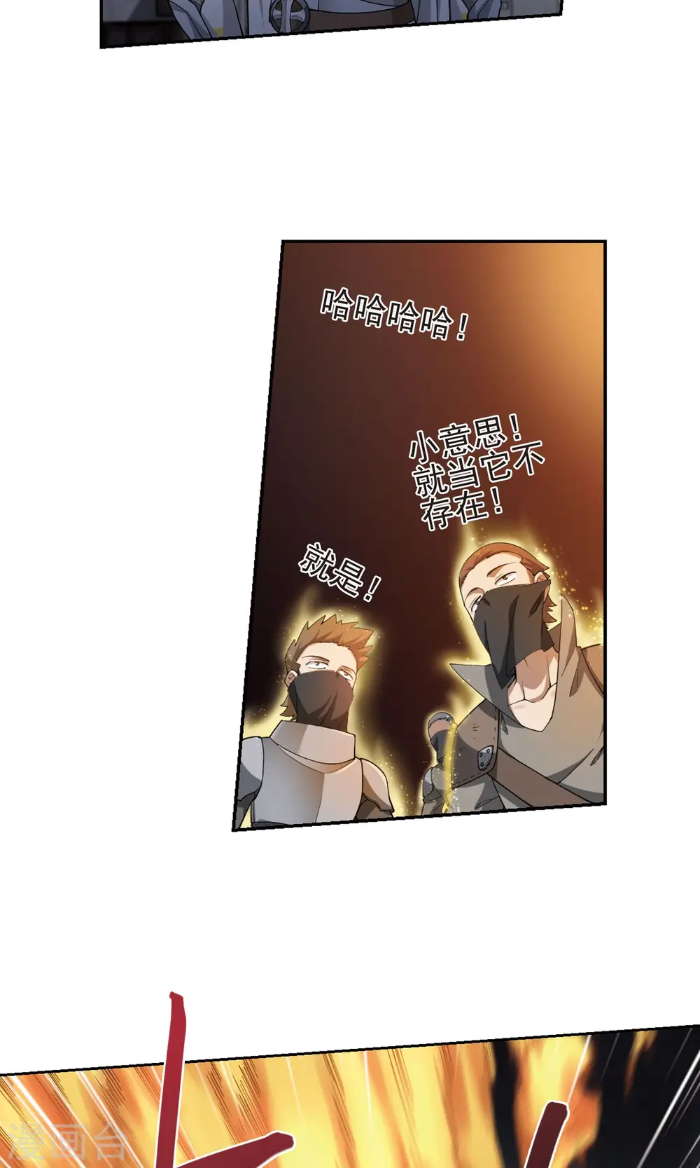 最火的网游排行榜前十名漫画,第185话 PK王驾到11图