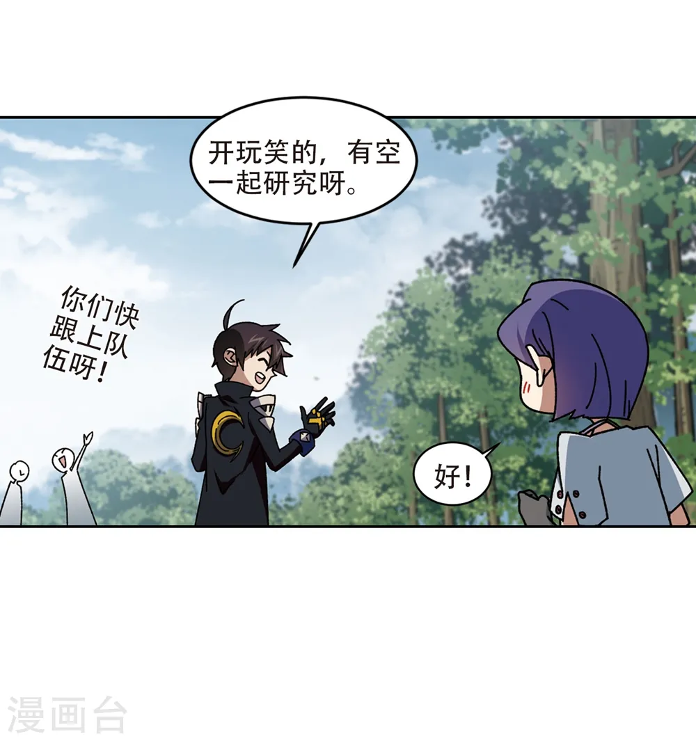 网游之美女如云漫画,第269话 大神带菜鸟22图