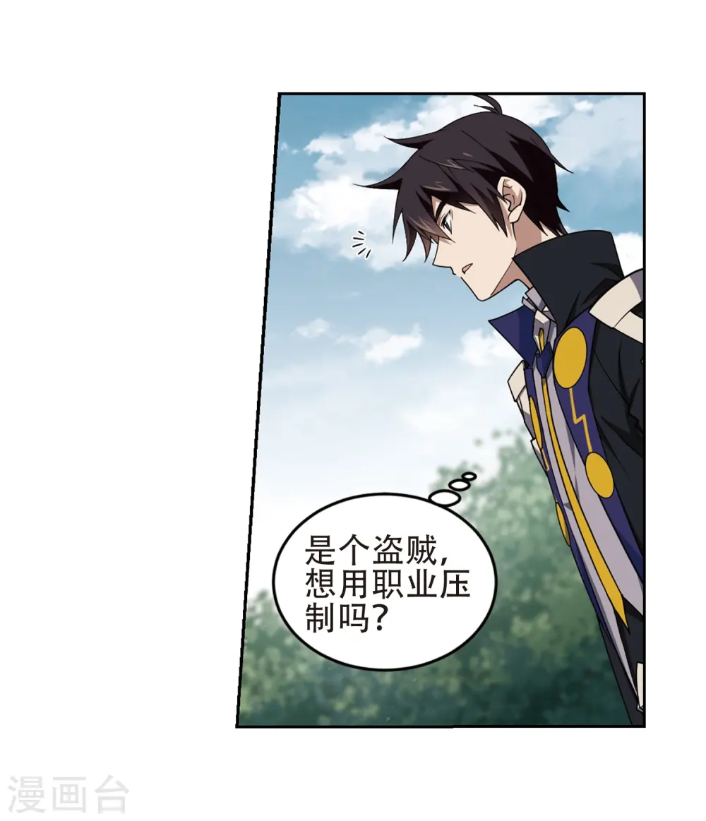 最火的网游排行榜前十名漫画,第247话 替姑娘们出头11图