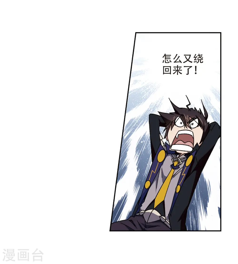 最火的网游排行榜前十名漫画,第259话 通缉任务双人组合11图
