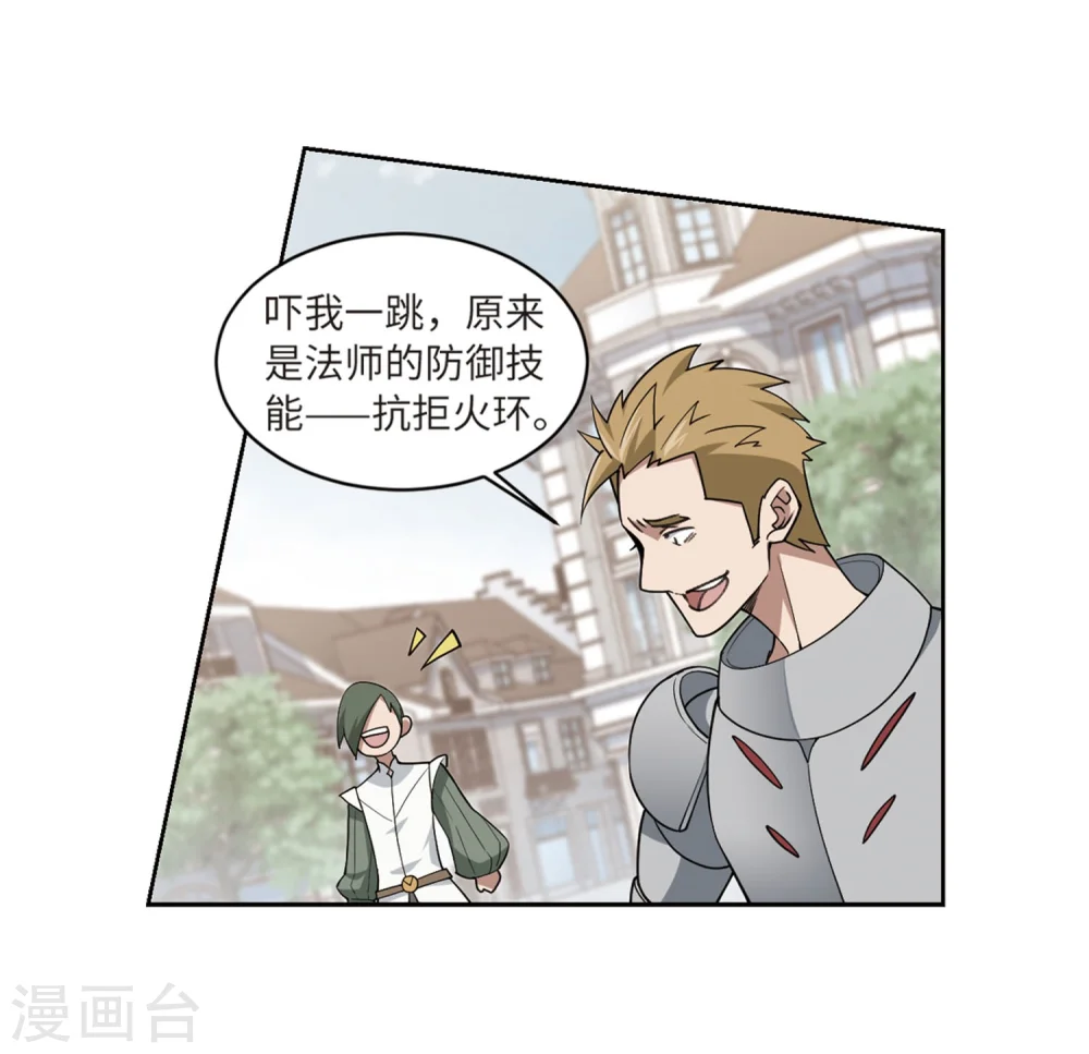 网游之美女如云漫画,第223话 千里大战“葫芦娃”12图