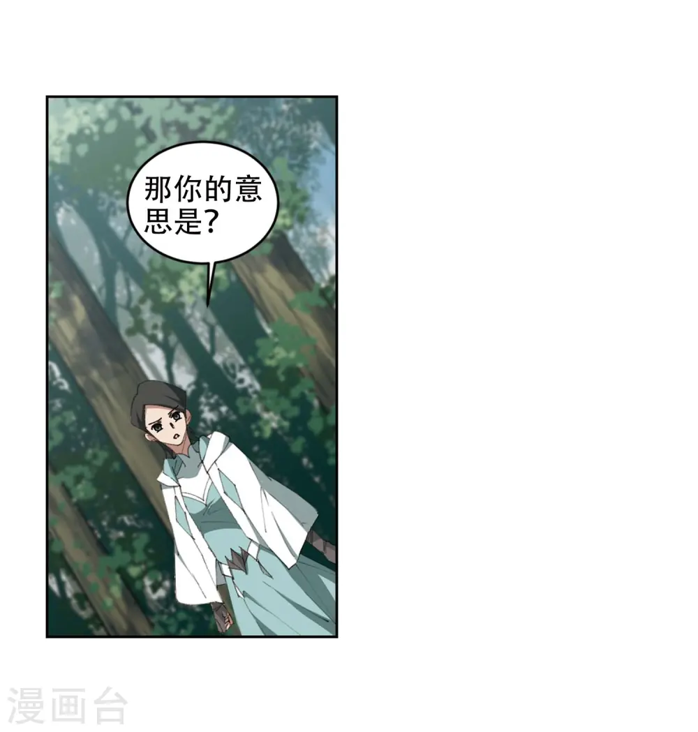网游之美女如云漫画,第255话 牧羊犬32图