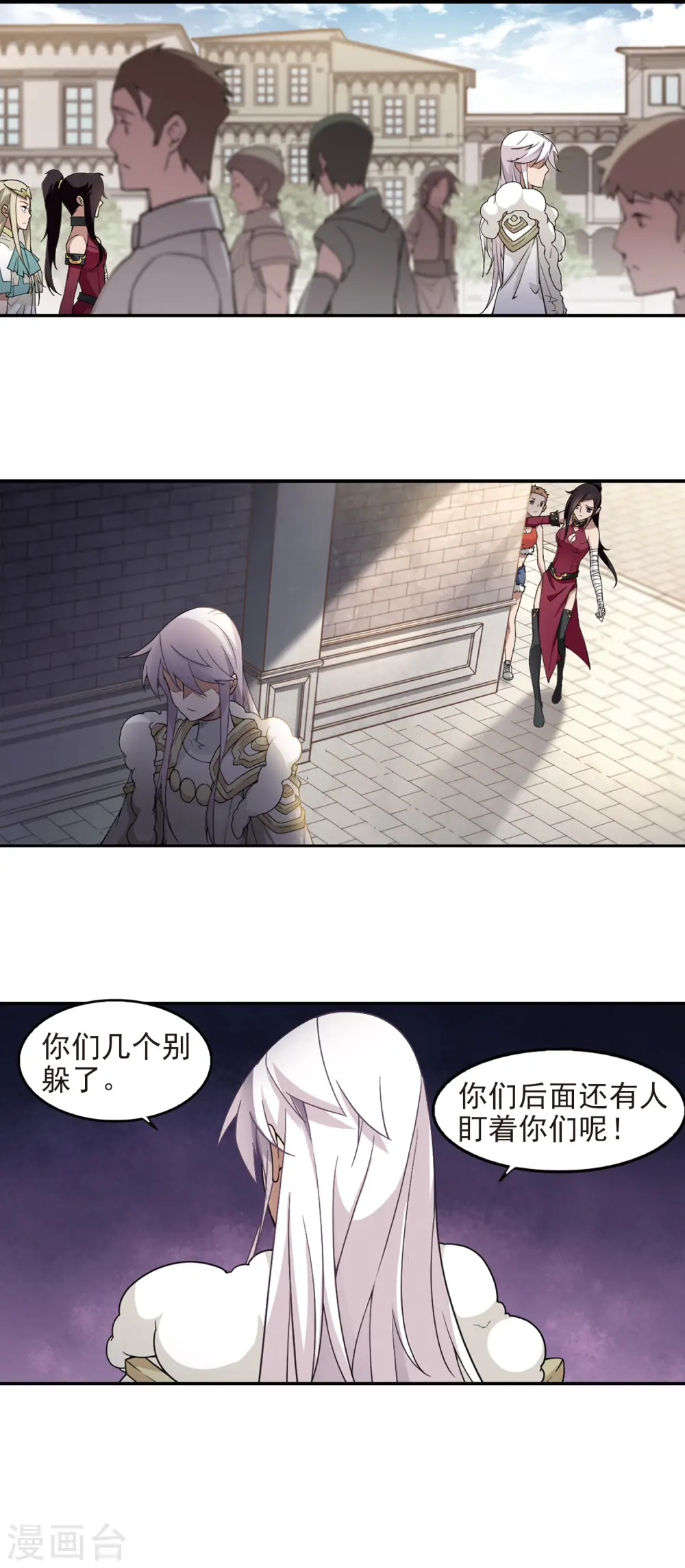 最火的网游排行榜前十名漫画,第88话 全服通缉犯31图