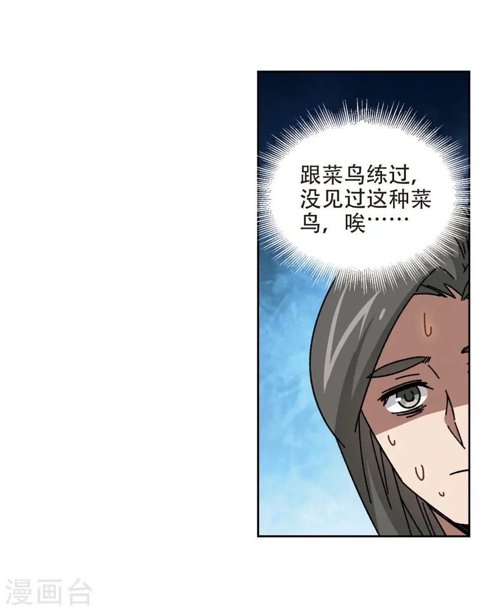 最火的网游排行榜前十名漫画,第270话 大神带菜鸟31图