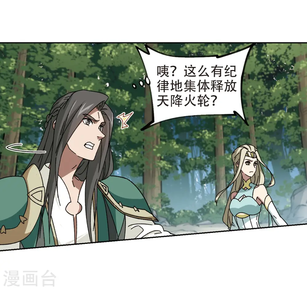 最火的网游排行榜前十名漫画,第270话 大神带菜鸟31图