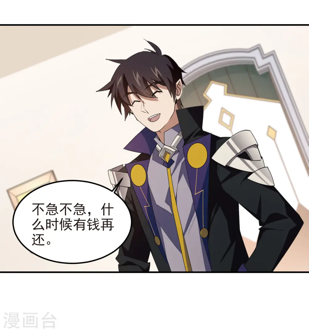 最火的网游排行榜前十名漫画,第467话 长诛短叹的新主人2图
