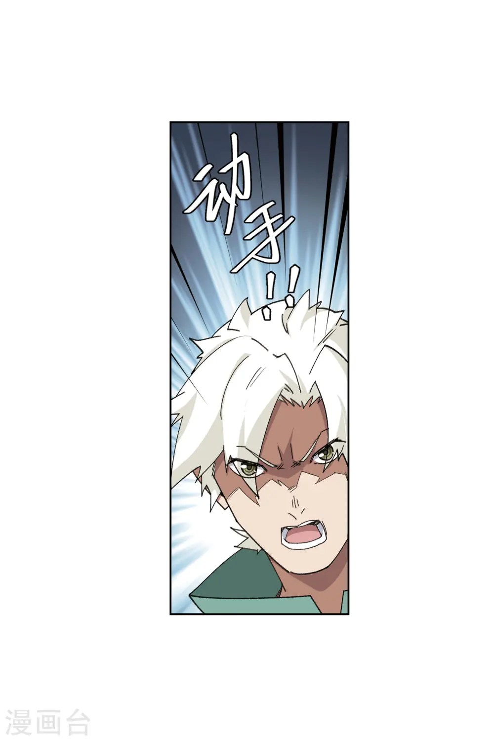 最火的网游排行榜前十名漫画,第424话 被策反的法师11图