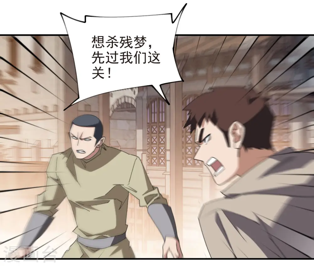 网游之近战法师全文阅读免费漫画,第462话 痛打落水狗2图