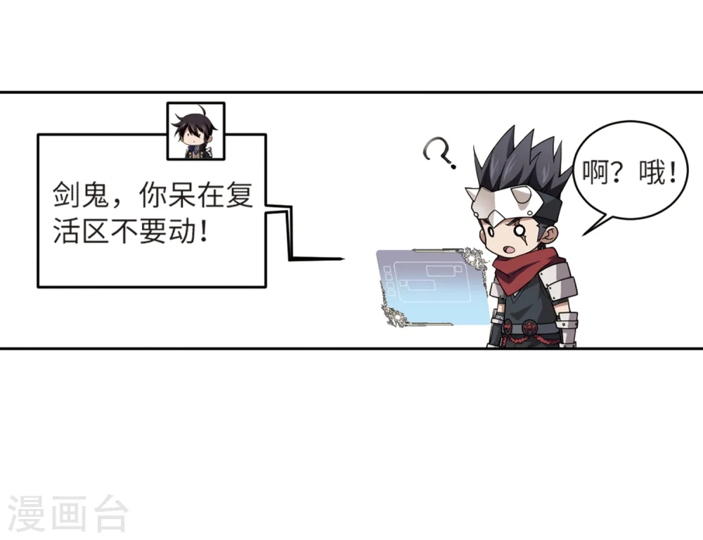 最火的网游排行榜前十名漫画,第208话 大型强盗组织12图