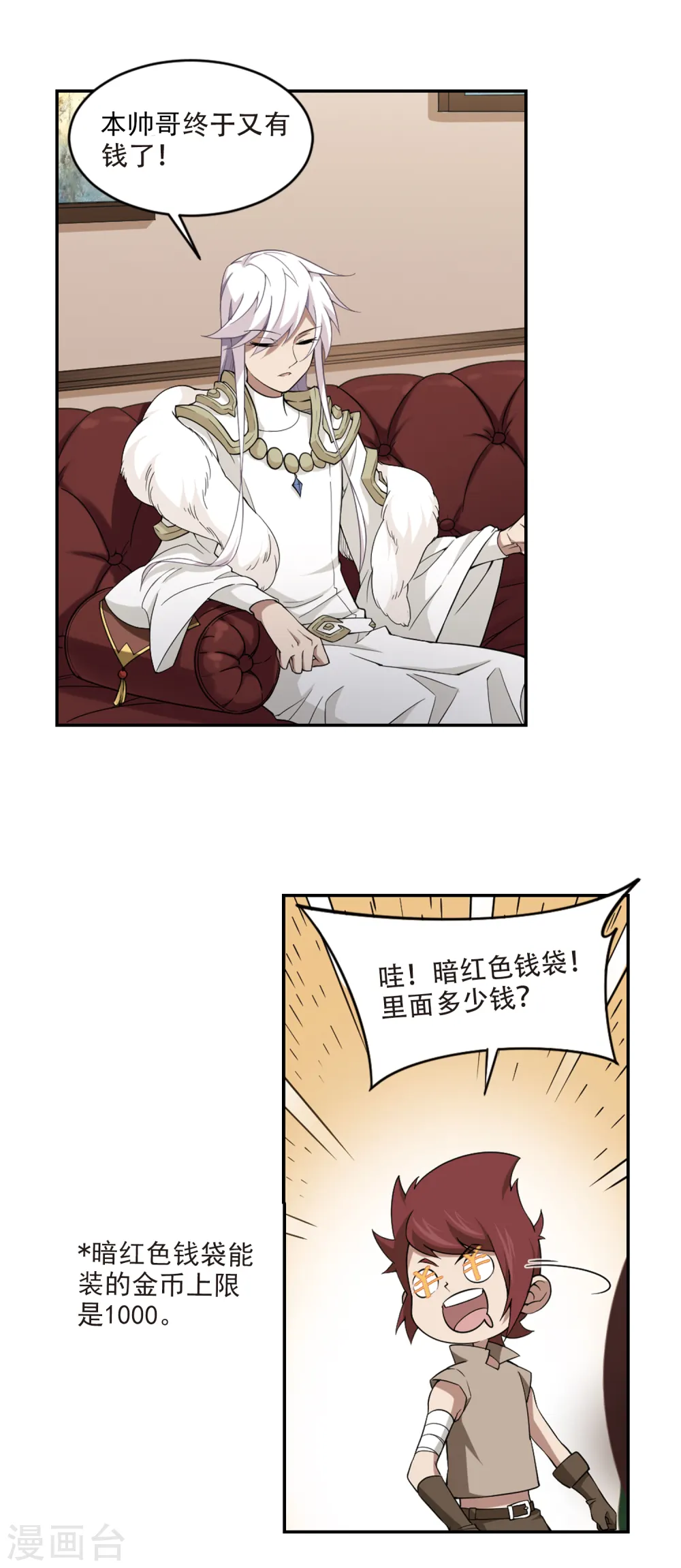 网游之近战法师小说在线听漫画,第159话 月夜城的另一方势力32图