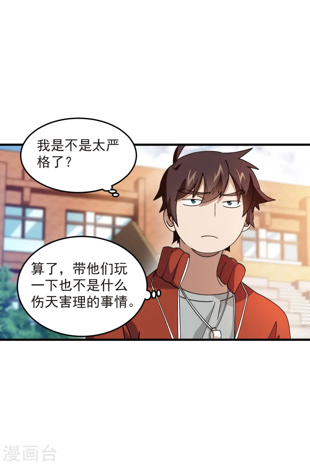 最火的网游排行榜前十名漫画,第437话 学生的请求2图