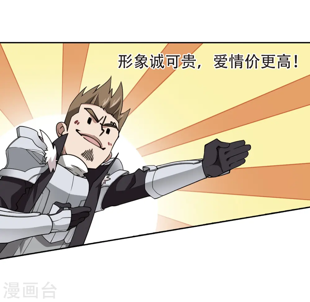 最火的网游排行榜前十名漫画,第234话 坦白31图