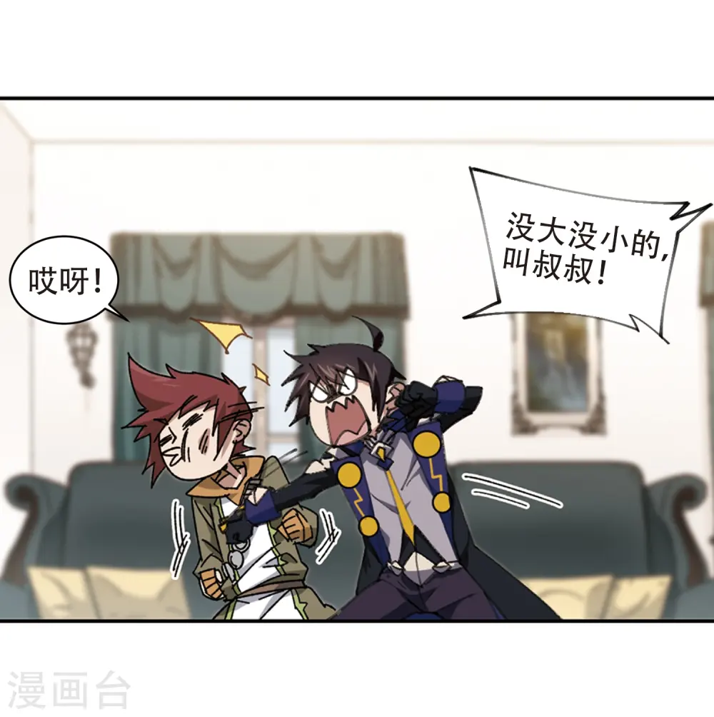 最火的网游排行榜前十名漫画,第260话 通缉任务双人组合22图