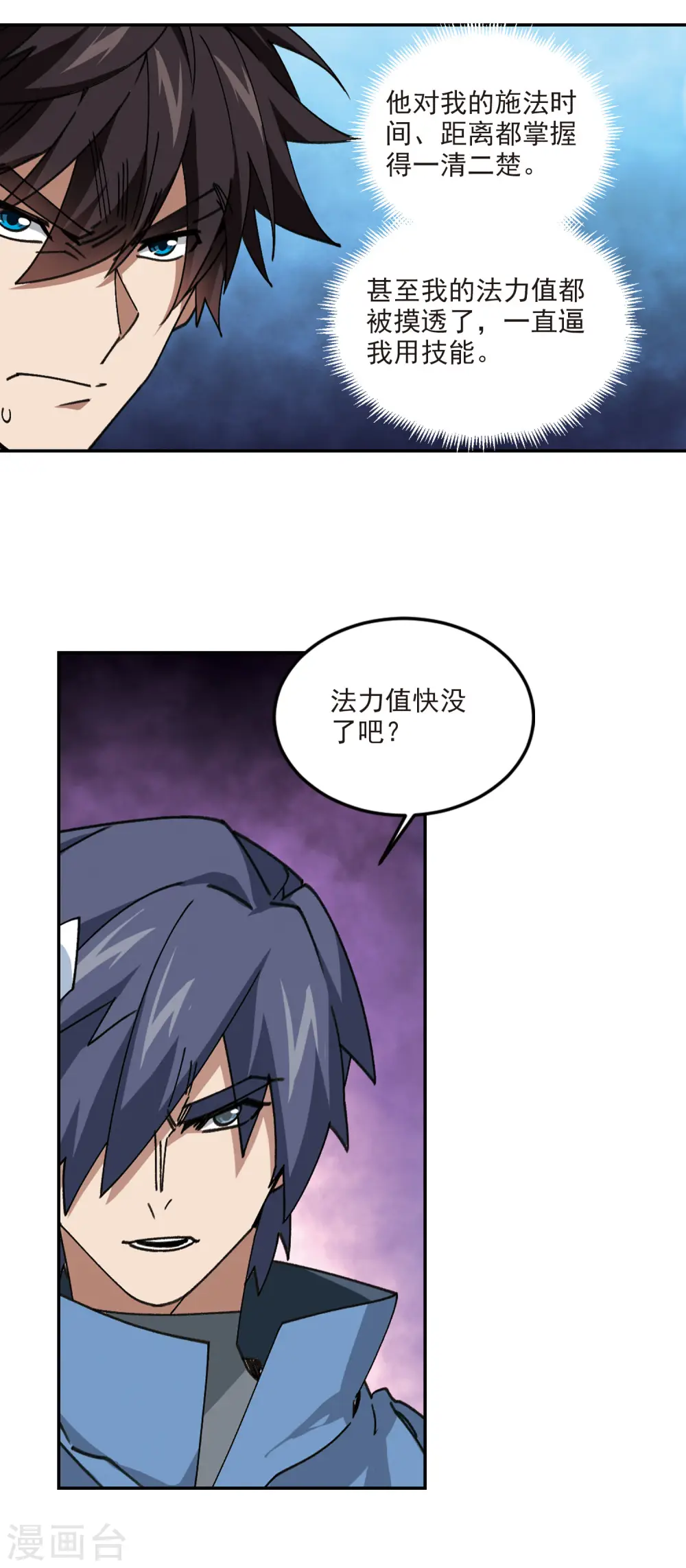 最火的网游排行榜前十名漫画,第367话 穷鬼11图