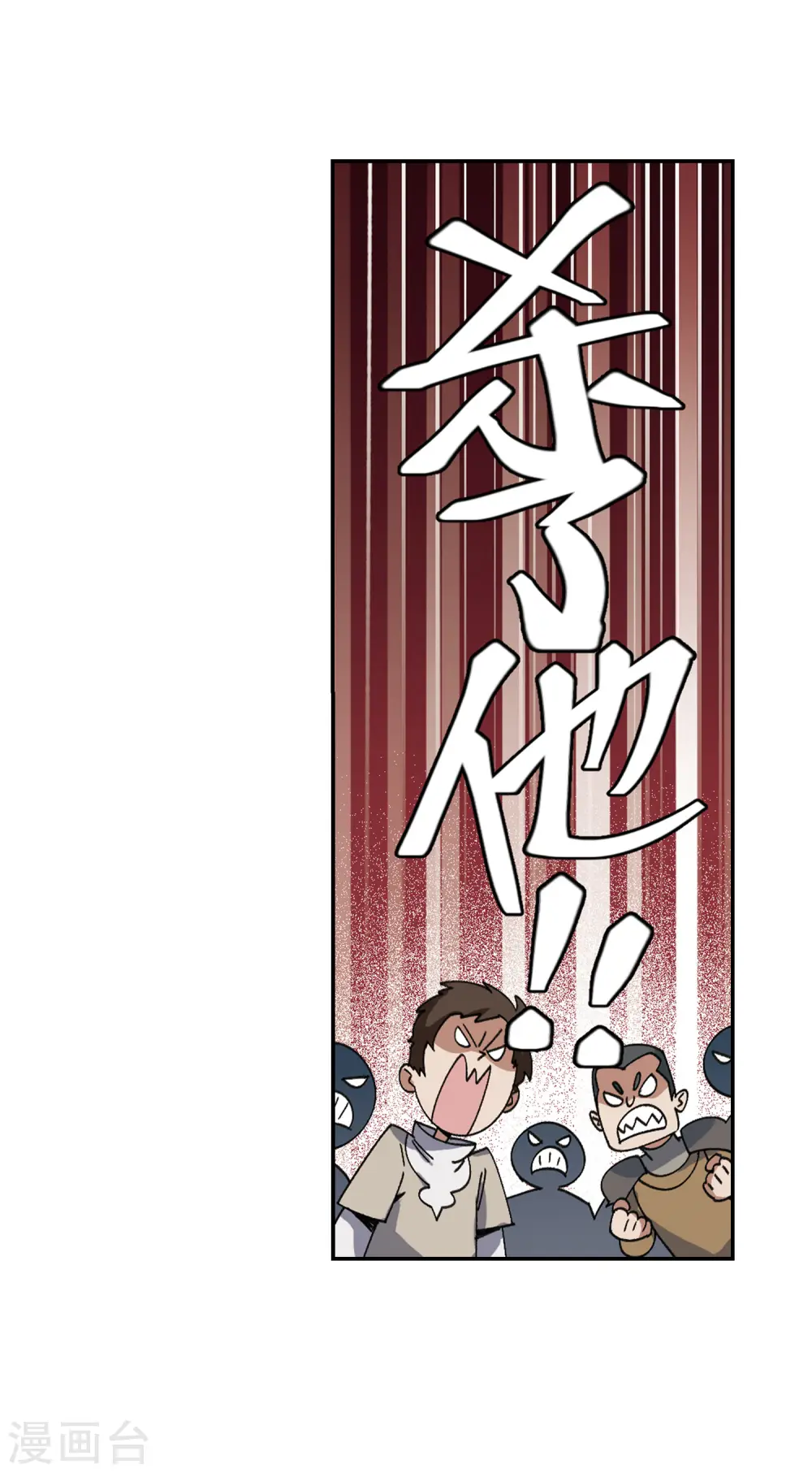 最火的网游排行榜前十名漫画,第378话 高手的证据32图