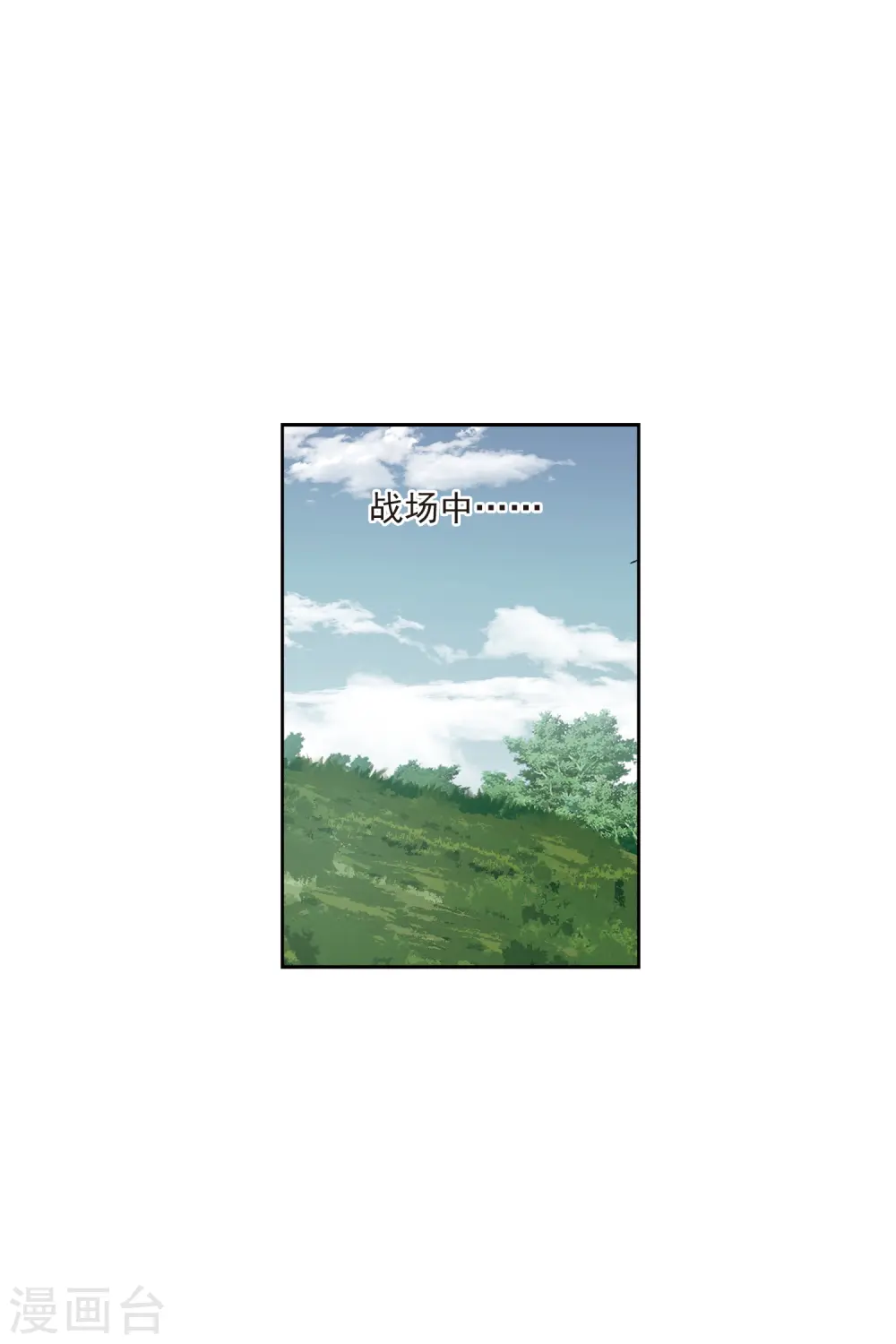 最火的网游排行榜前十名漫画,第425话 被策反的法师22图